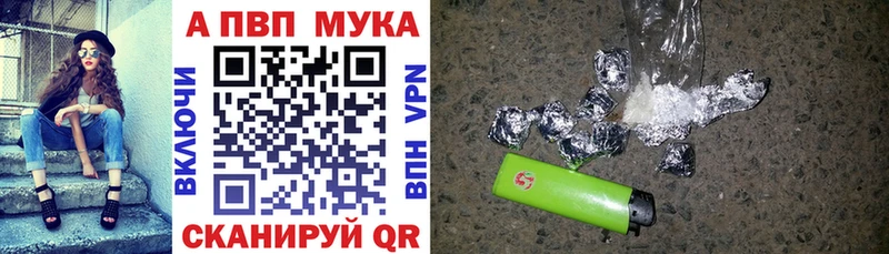 Альфа ПВП мука  купить  цена  Ливны 