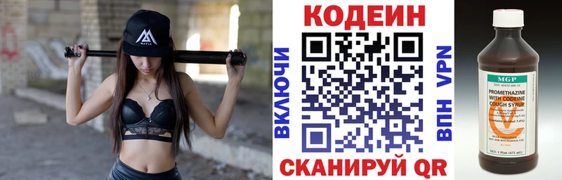 продажа наркотиков  Ливны  OMG ONION  Кодеин Purple Drank 