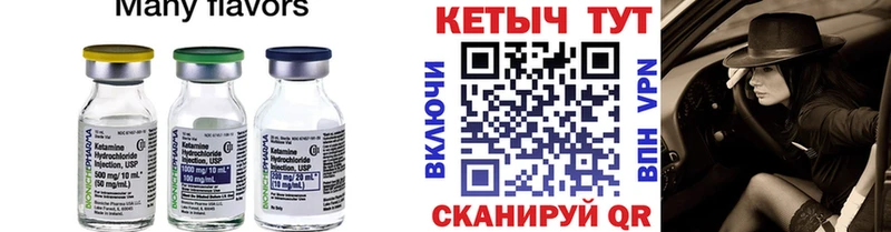 Кетамин VHQ  Ливны 