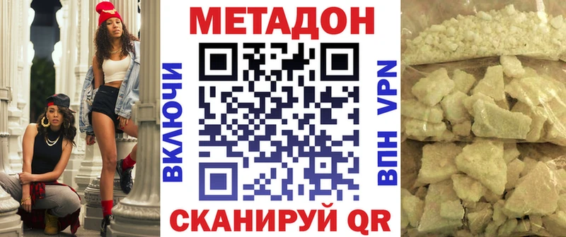 МЕТАДОН VHQ  Ливны 